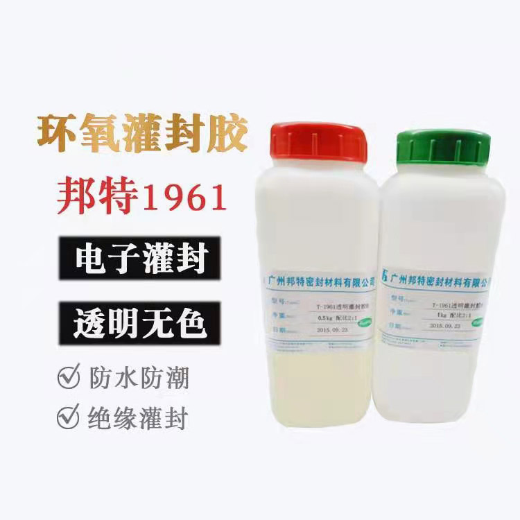 邦特环氧树脂胶
