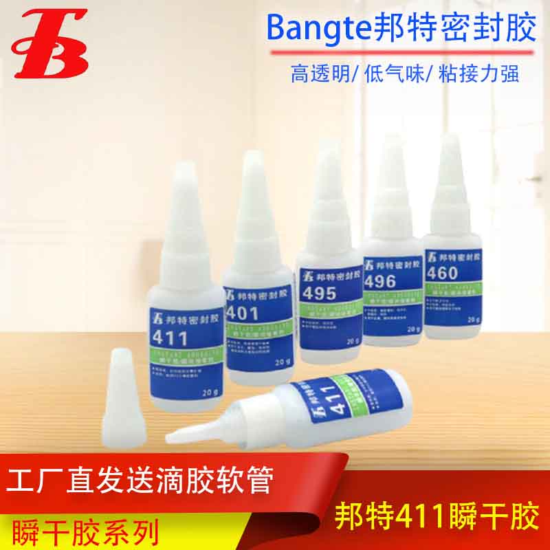 瞬干胶的一些特点和常规注意事项